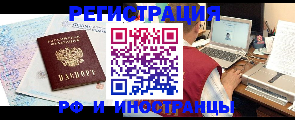 прописка для военкомата в Пскове