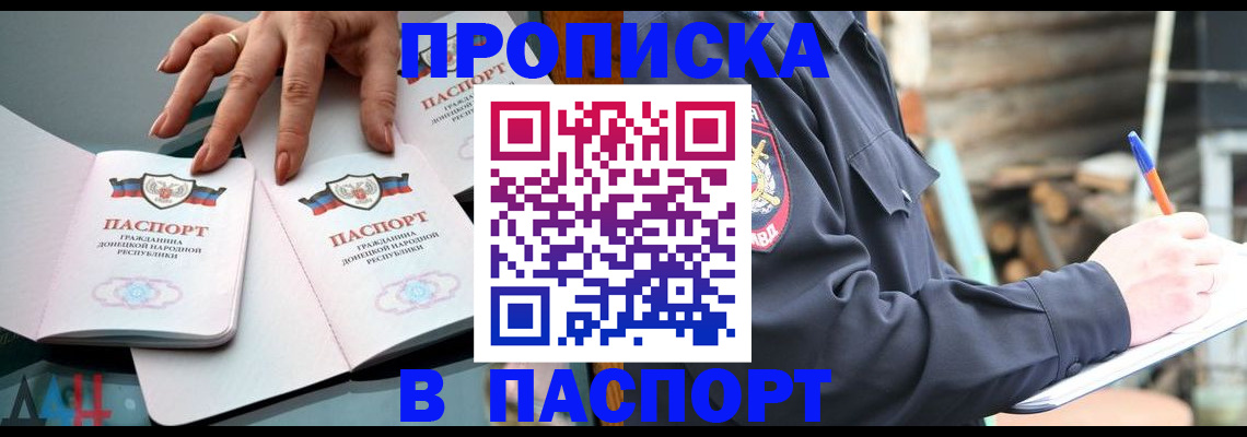 временная регистрация надежно в Пскове